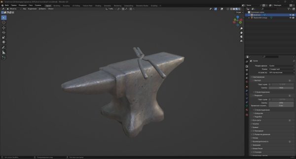Anvil iron