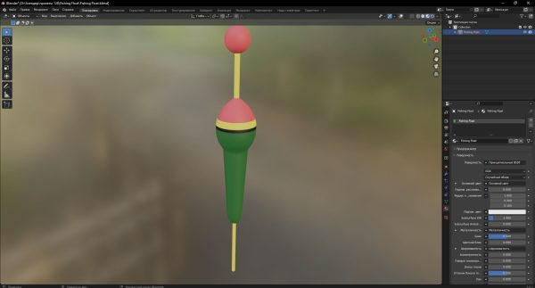 Fishing Float 3D Model
