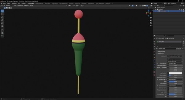 Fishing Float 3D Model