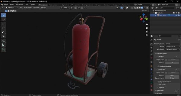 Gas Tank 3D Model