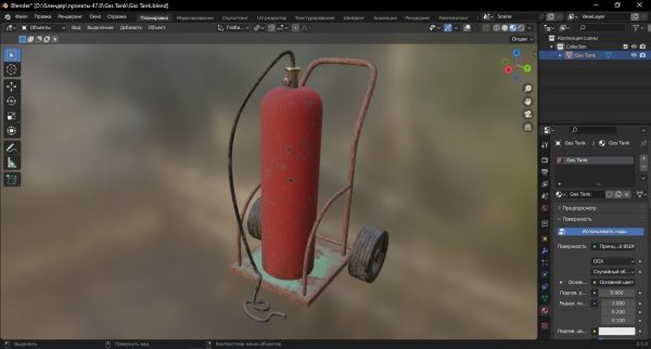 Gas Tank 3D Model
