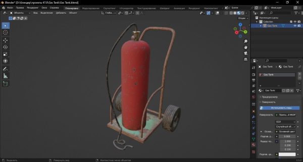 Gas Tank 3D Model