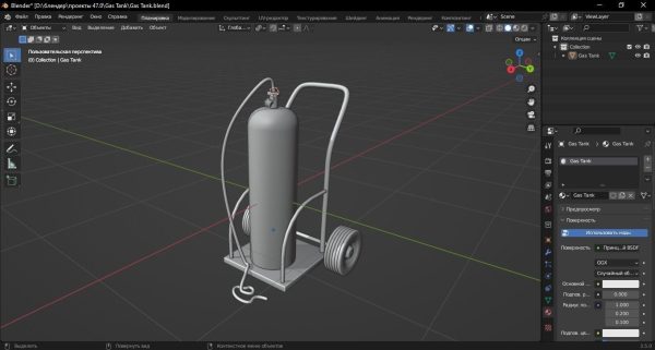Gas Tank 3D Model