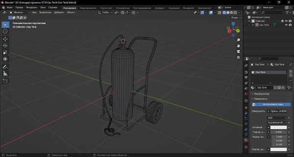 Gas Tank 3D Model