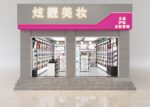Makeup store 3D model