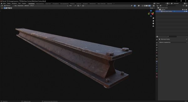 Metal beam Factory 3D Model
