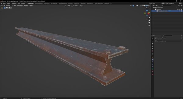 Metal beam Factory 3D Model