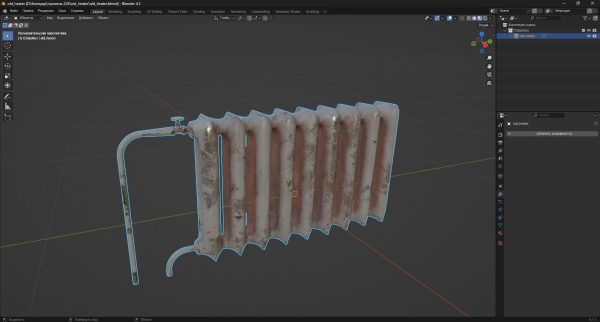 old heater
