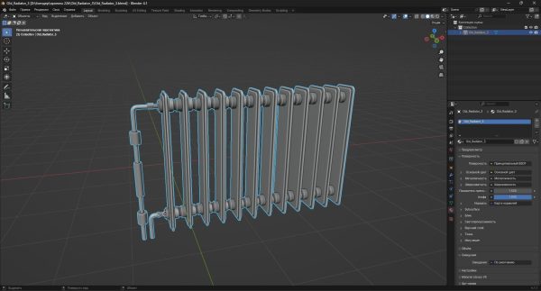 Old Radiator