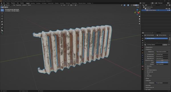 Old Rusty Radiator