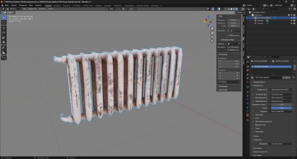 Old Rusty Radiator
