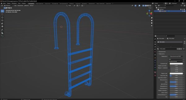 Pool Ladder 3D Model