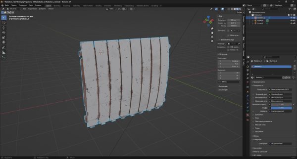 Radiator