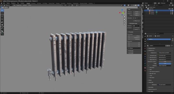 radiator