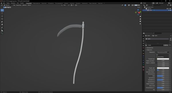 Scythe 3D Model