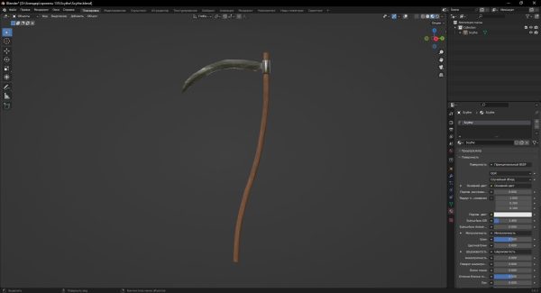 Scythe 3D Model