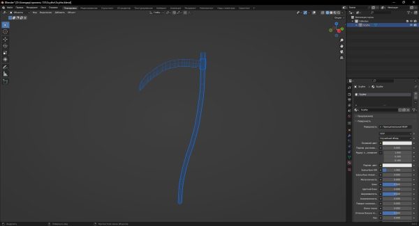 Scythe 3D Model