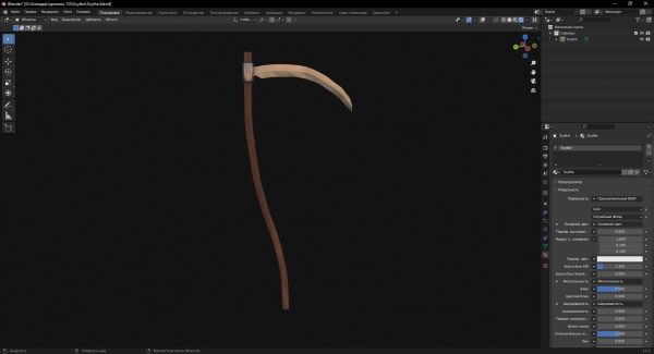 Scythe 3D Model